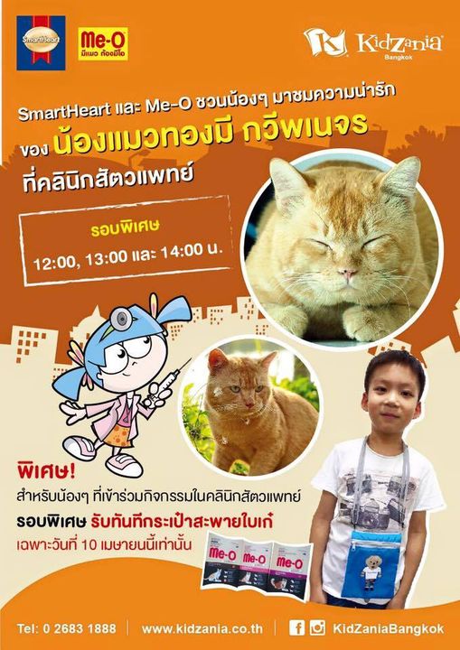 จะเจอกัน วันรุ่ง แล้วพรุ่งนี้ 1