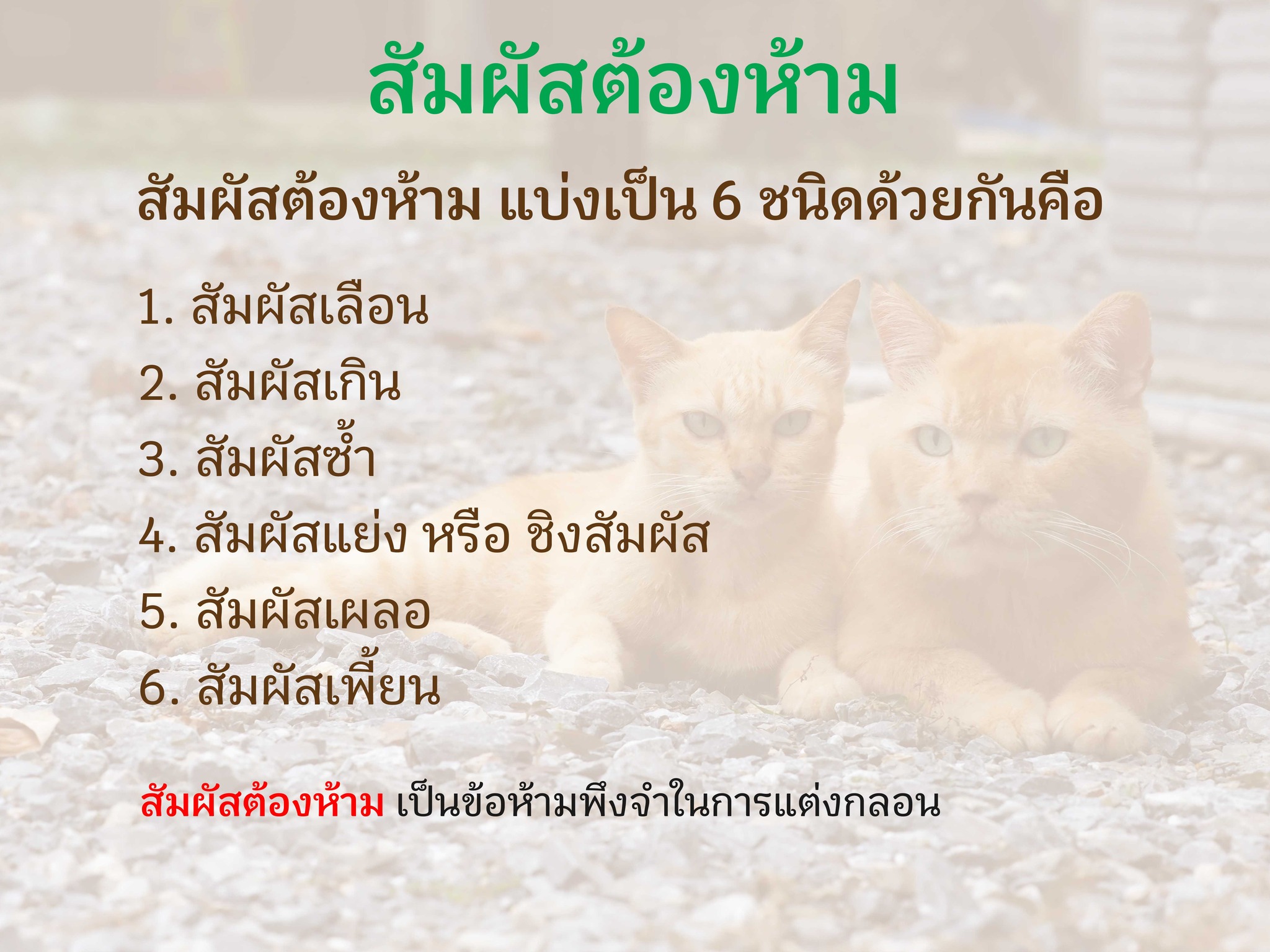 #ประกวดแต่งกลอน วันสุดท้ายแล้ว ร่วมสนุกกันได้ภายในวันนี้ก่อนเที่ยงคืนครับ 5