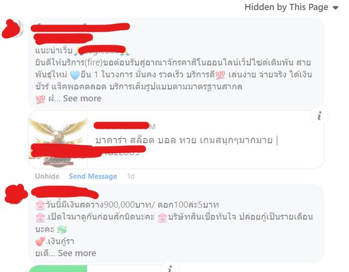 ในโพสต์ต่าง ๆ ของเพจทองมี 1