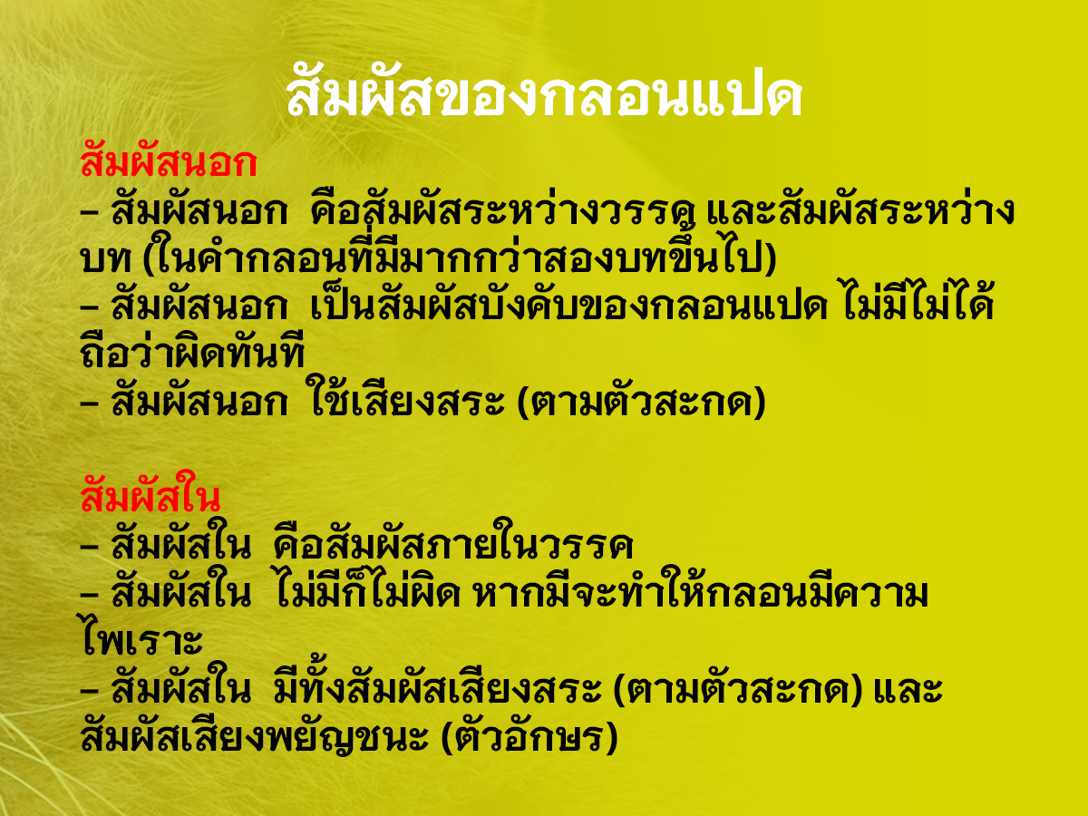 แจ้งผลผลการตัดสิน ประกวดแต่งกลอนวันลอยกระทง 2564 3
