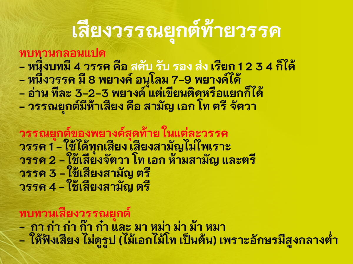 แจ้งผลผลการตัดสิน ประกวดแต่งกลอนวันลอยกระทง 2564 4