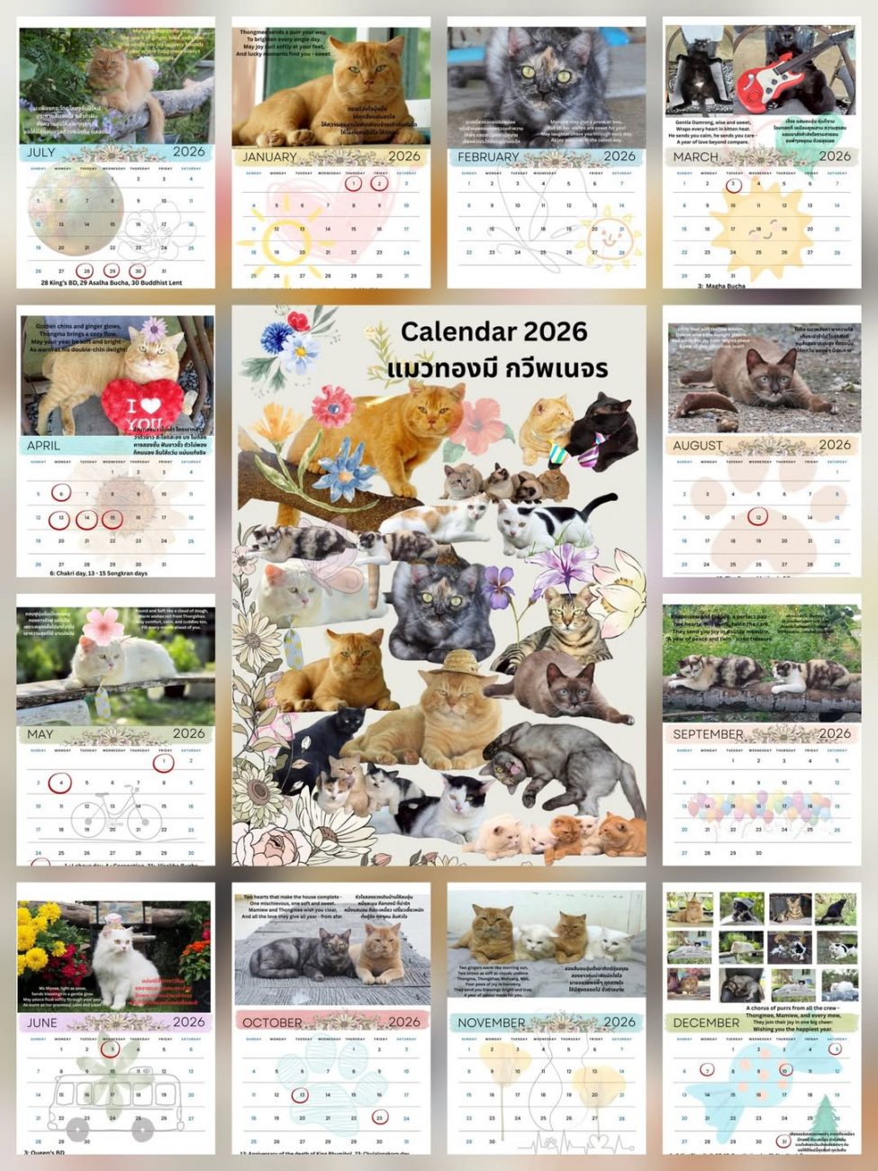 4 วันสุดท้าย! ใครยังไม่มีปฏิทินบ้านแมวทองมี รีบสั่งภายใน 15 ธ.ค. นี้ครับ 1